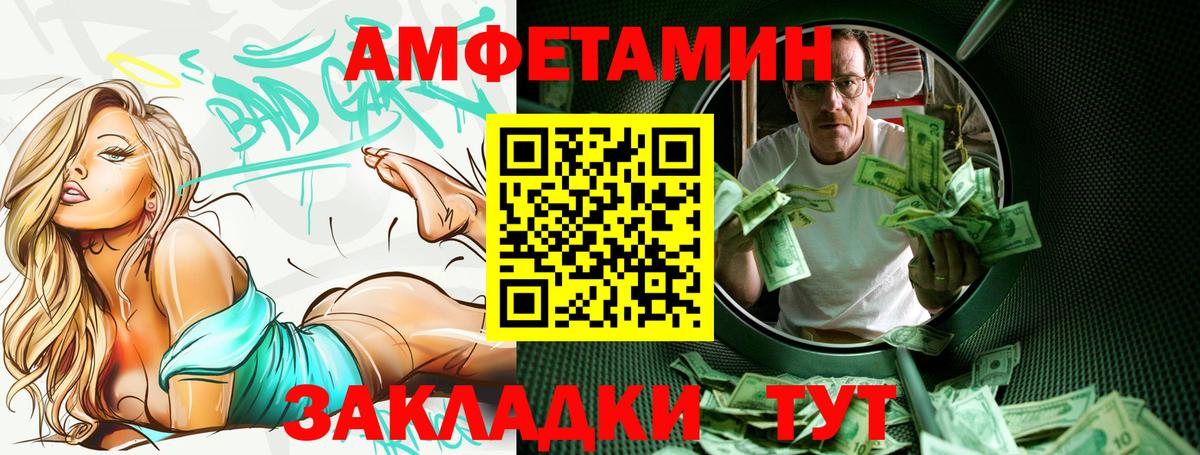 АМФЕТАМИН VHQ Изобильный