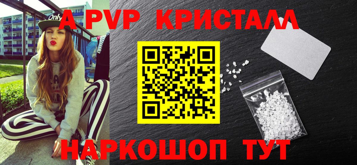 Изобильный  A PVP Соль  Alpha PVP СК  Вход с VPN  А ПВП  А ПВП Crystall 