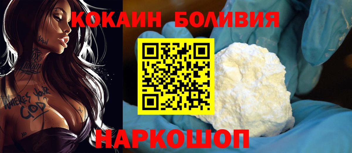 Изобильный  Cocaine Columbia  Вход с VPN  КОКАИН  COCAIN 97% 