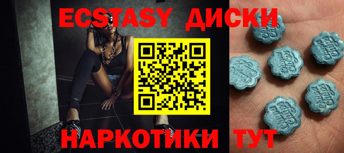 Экстази диски  Вход с VPN  Изобильный  Ecstasy TESLA 