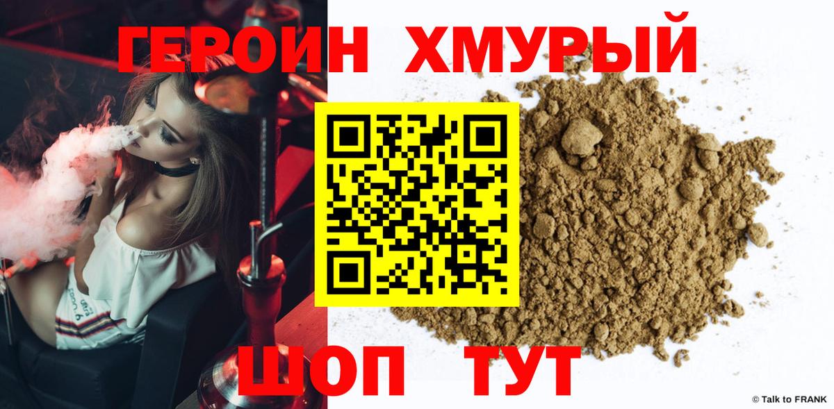 Героин  Вход с VPN  Изобильный  Героин афганец 