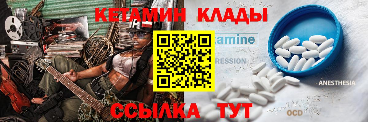 КЕТАМИН ketamine  Кетамин ketamine  Изобильный  Вход с VPN 