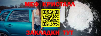 мяу мяу кристалл Бийск