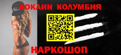 мяу мяу кристалл Бийск