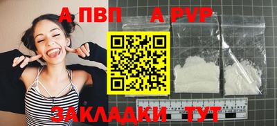 мяу мяу кристалл Бийск