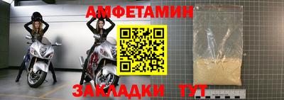 мяу мяу кристалл Бийск