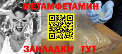 метамфетамин Беслан