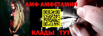 мяу мяу кристалл Бийск