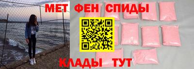 мяу мяу кристалл Бийск