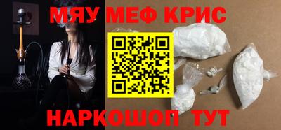 метамфетамин Беслан