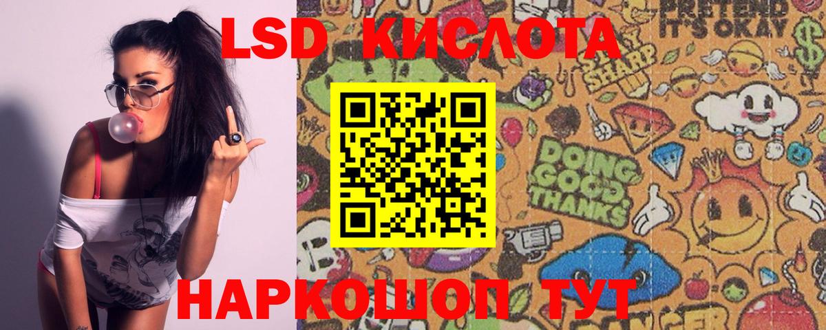 Лсд 25 экстази ecstasy Изобильный