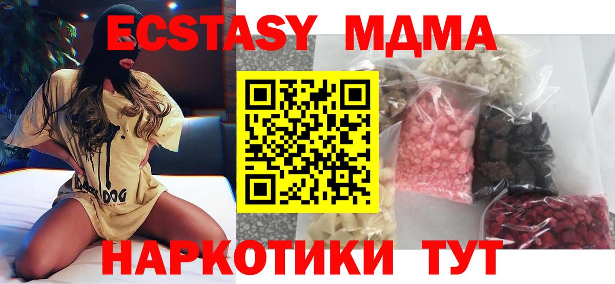 MDMA кристаллы  Вход с VPN  МДМА Molly  Изобильный 