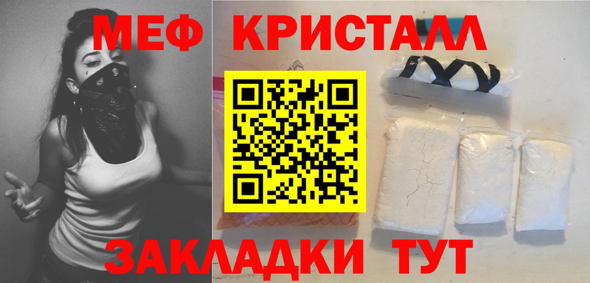 Меф 4 MMC  Вход с VPN  Изобильный  МЕФ  МЯУ-МЯУ  Мефедрон mephedrone 