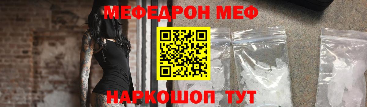 МЕФ кристаллы Изобильный