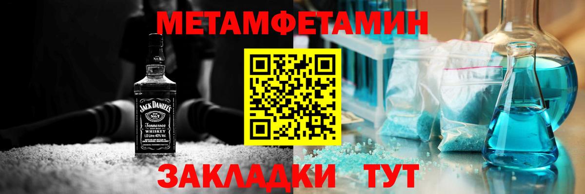 Изобильный  Метамфетамин витя  Вход с VPN 