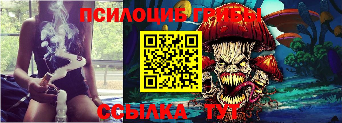 Галлюциногенные грибы мухоморы  Вход с VPN  Изобильный 